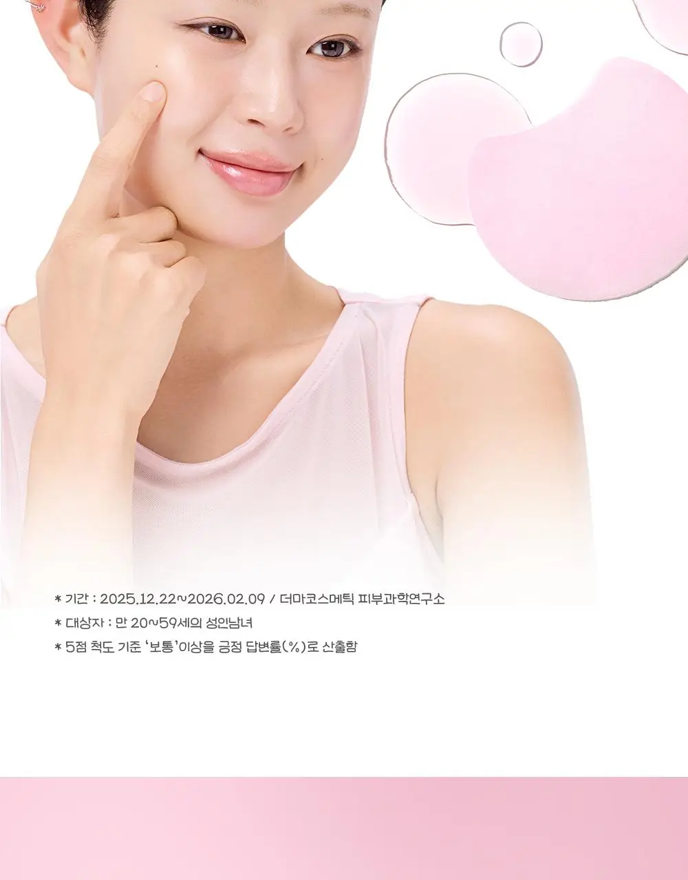[7월 올영픽/가나디 콜라보] 코스알엑스 원스텝 오리지널 패드 4종 택 1 상세페이지 137